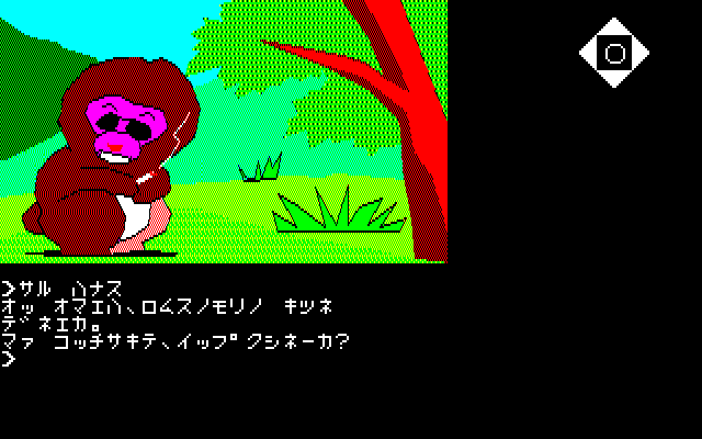 Hurry Fox (PC-88) screenshot: Talking to a smoking monkey.