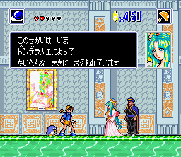 Holy Umbrella: Dondera no Mubō!! (SNES) screenshot: Talking to princess