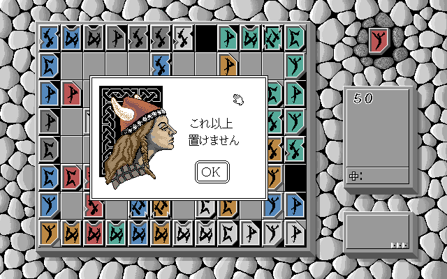 Ishidō: The Way of Stones (PC-98) screenshot: Lune stoneset; no more moves possible