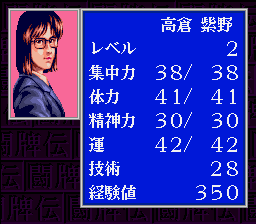 The Mahjong Tōhaiden (SNES) screenshot: Each character has a multi-page biography.
