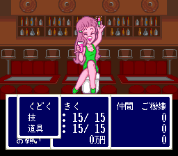 Love Quest (SNES) screenshot: Battle in a bar!