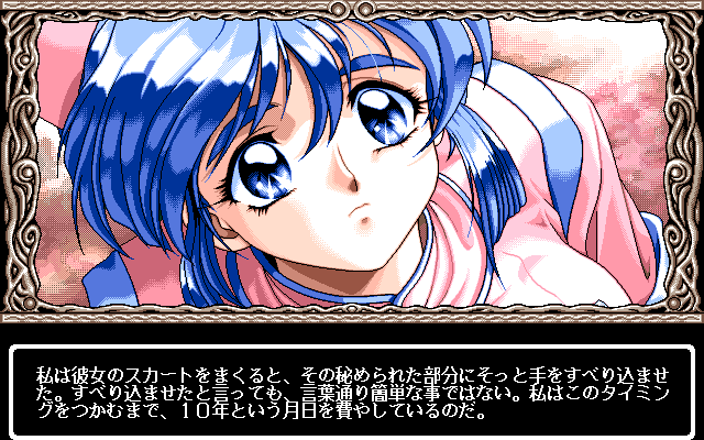 Nonomura Byōin no Hitobito (PC-98) screenshot: Blue hair nurse