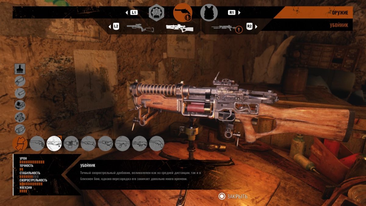 Metro: Exodus (PlayStation 4) screenshot: Customizing weapons