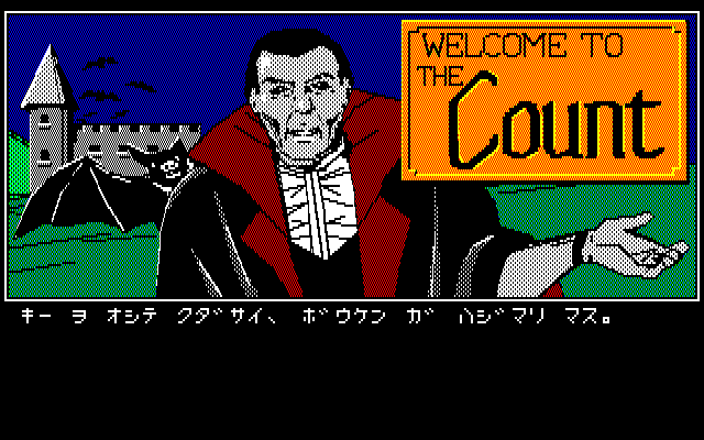Scott Adams' Graphic Adventure #5: The Count (FM-7) screenshot: Title screen
