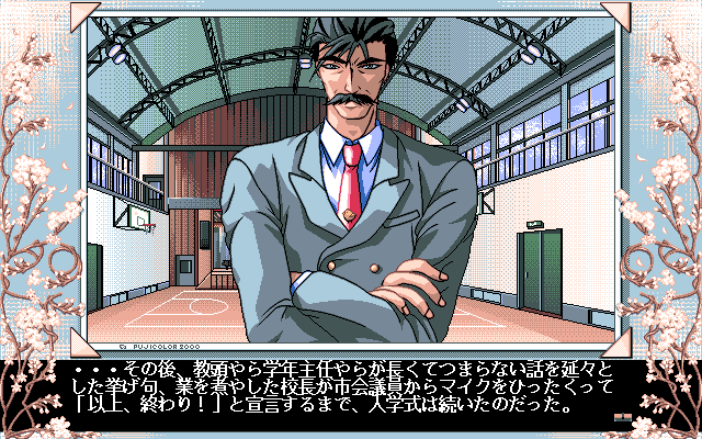 Season of the Sakura (PC-98) screenshot: School principal, note the gymnasium background is reused from Three Sisters' Story (Sanshimai)