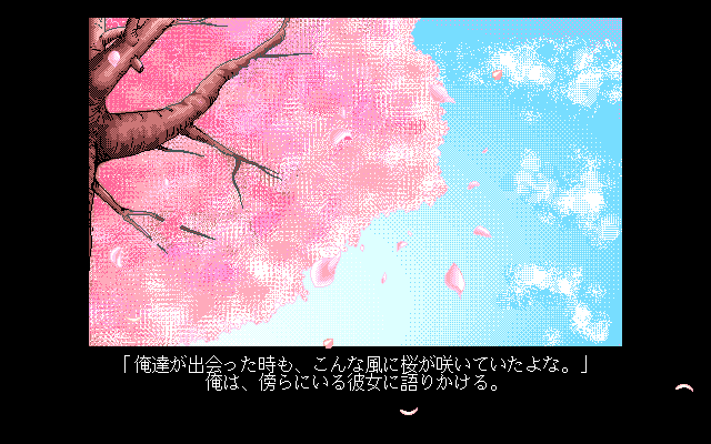Season of the Sakura (PC-98) screenshot: Intro