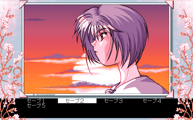 Season of the Sakura (PC-98) screenshot: She's contemplating which save slot to use