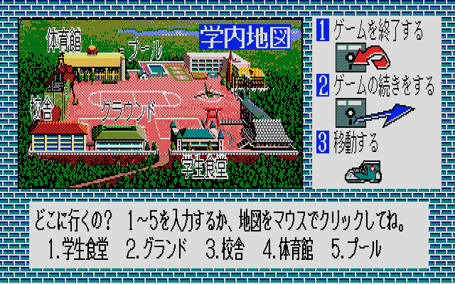Cybernetic Hi-School (PC-88) screenshot: Main map