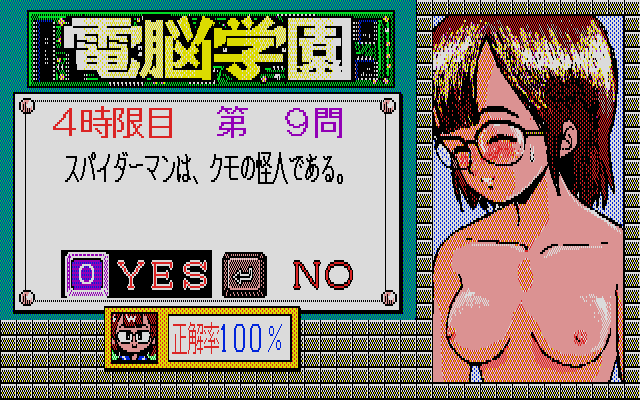 Cybernetic Hi-School (PC-88) screenshot: Correct!