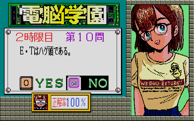 Cybernetic Hi-School (PC-88) screenshot: First opponent is Hiroko; got the question about E.T. wrong