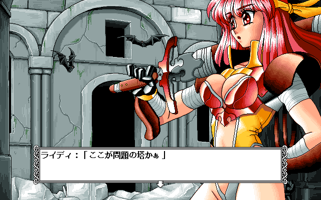 Ikazuchi no Senshi Raidi (PC-98) screenshot: Raidi in front of the tower