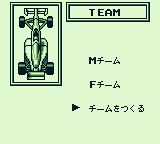 World Circuit Series (Game Boy) screenshot: Team Selection (JP)