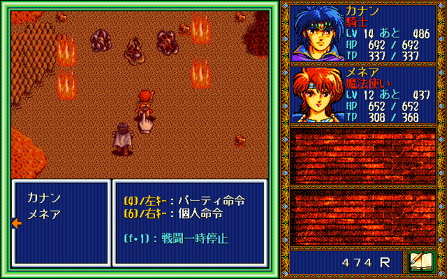 Kigen: Kagayaki no Hasha (PC-98) screenshot: Menea casts a spell