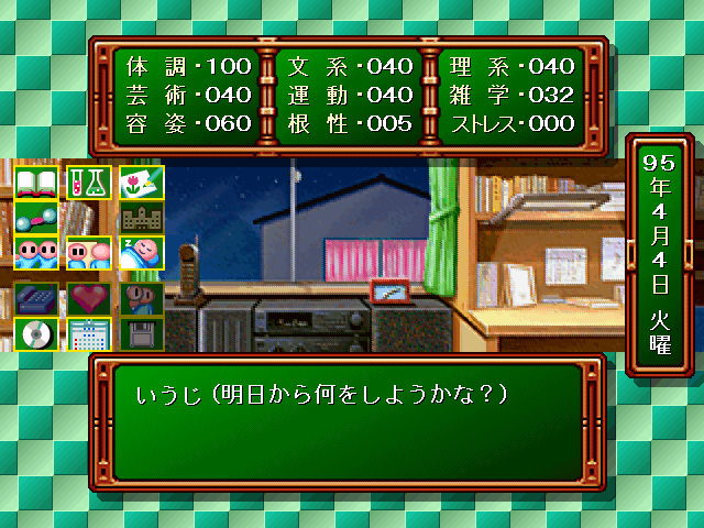 Screenshot of Tokimeki Memorial: Forever with You (Windows, 1995 ...