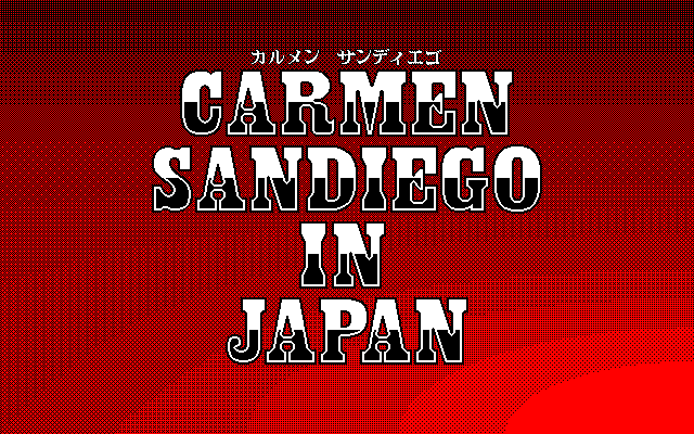 Carmen Sandiego in Japan (PC-98) screenshot: Title screen