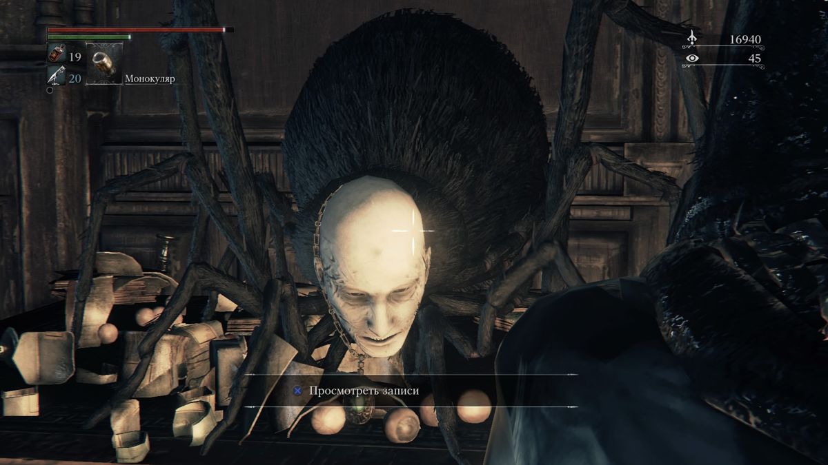 Bloodborne (PlayStation 4) screenshot: What are you?!