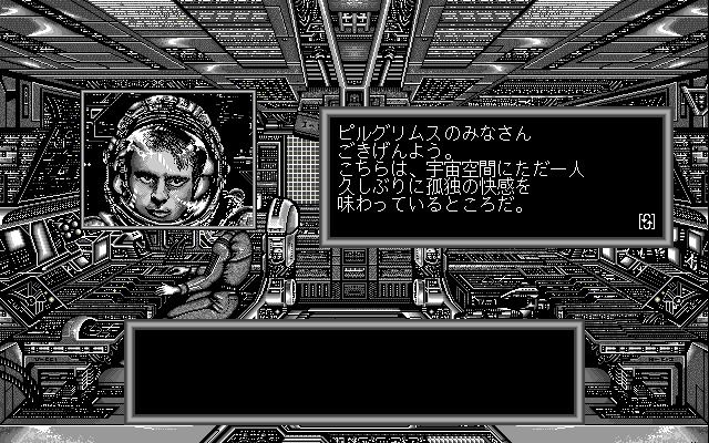 Zeta (PC-98) screenshot: Bridge