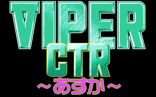 Viper CTR: Asuka (PC-98) screenshot: Title screen