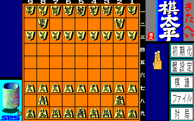 Kitahei (PC-98) screenshot: Gameplay