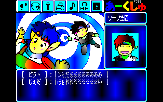 Arcshu: Kagerō no Jidai o Koete (PC-88) screenshot: Travel to another dimension (and time)