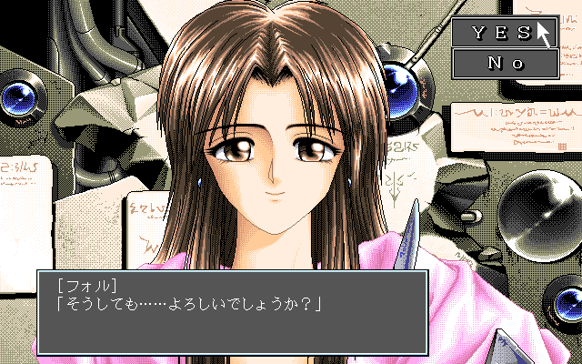 Dennō Tenshi: Digital Ange (PC-98) screenshot: Foltjunia
