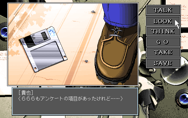 Dennō Tenshi: Digital Ange (PC-98) screenshot: Hero finds a floppy disk
