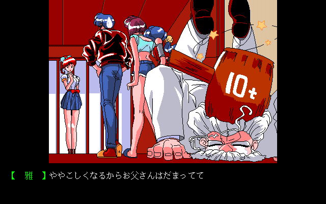 Animahjong X (PC-98) screenshot: So he gets "calmed down" with a mallet