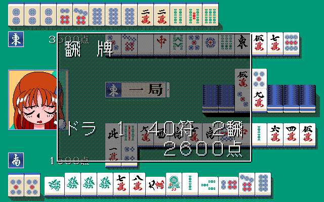 Animahjong X (PC-98) screenshot: I... won?
