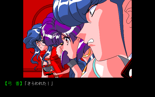 Animahjong X (PC-98) screenshot: So it's up to hero from first game and Rumi's older sisters, Yumika and Miyabi to find where she is