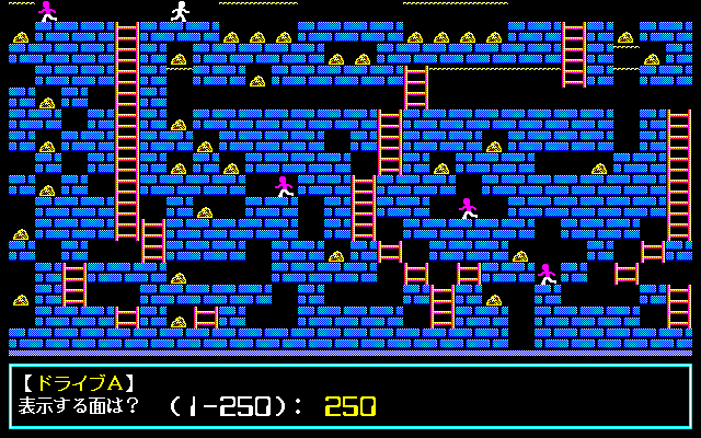 Hozonban Lode Runner (PC-98) screenshot: Or by typing a specific number