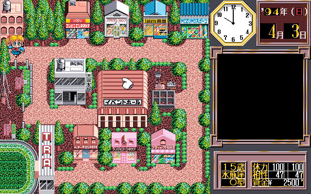 Virgin Dream (PC-98) screenshot: Exploring the town