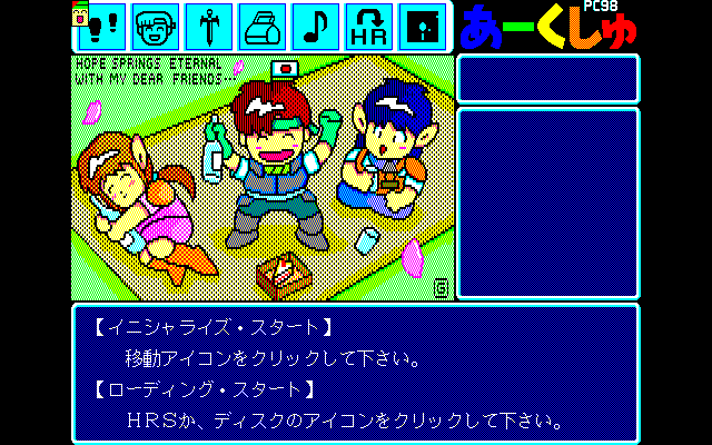 Arcshu: Kagerō no Jidai o Koete (PC-98) screenshot: Hope springs eternal with my dear friends