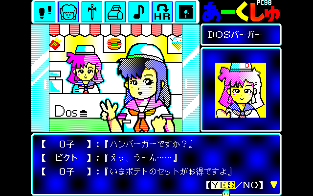 Arcshu: Kagerō no Jidai o Koete (PC-98) screenshot: Yes/No? How 'bout maybe