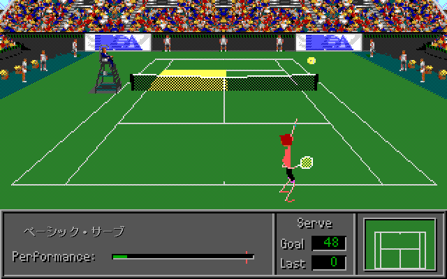 4D Sports Tennis (PC-98) screenshot: Serve practice