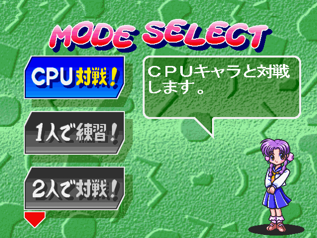 Money Puzzle Exchanger (Windows) screenshot: Game modes: Vs CPU/Survival/1P vs 2P