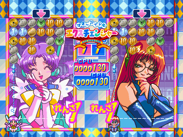 Money Puzzle Exchanger (Windows) screenshot: First attack Sakura Mitsukoshi / Exchanger vs Seshil Pound / Eldylabor