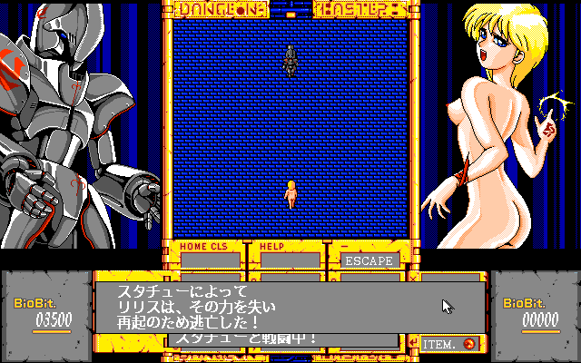 Dungeon Buster 2: Revive (PC-98) screenshot: ...defeated, and undressed!