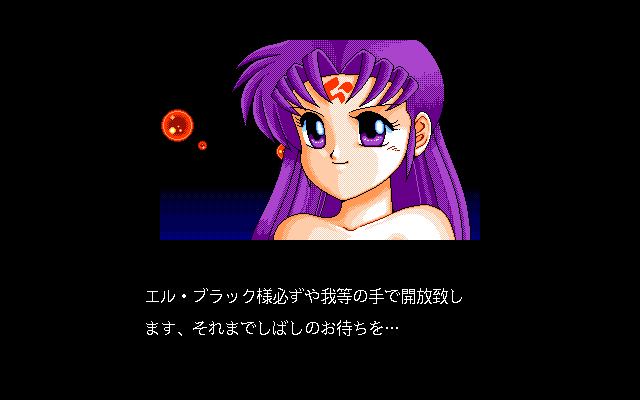 Dungeon Buster 2: Revive (PC-98) screenshot: Violetta is determined to serve El Black