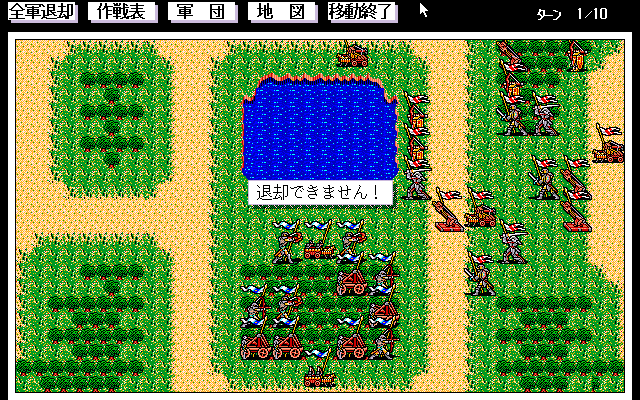 Joshua (PC-98) screenshot: Battle