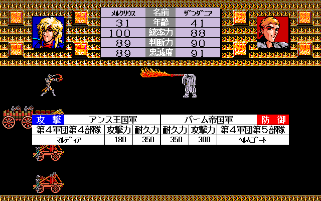 Joshua (PC-98) screenshot: Not fair, he's got a freakin' flamethrower!!