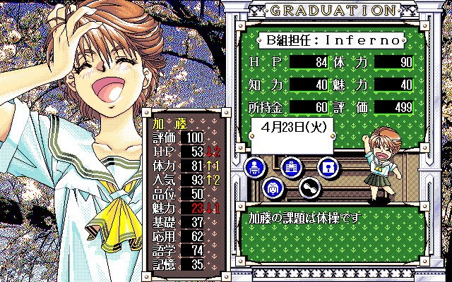 Sotsugyō (PC-98) screenshot: Some stats are rising... some falling