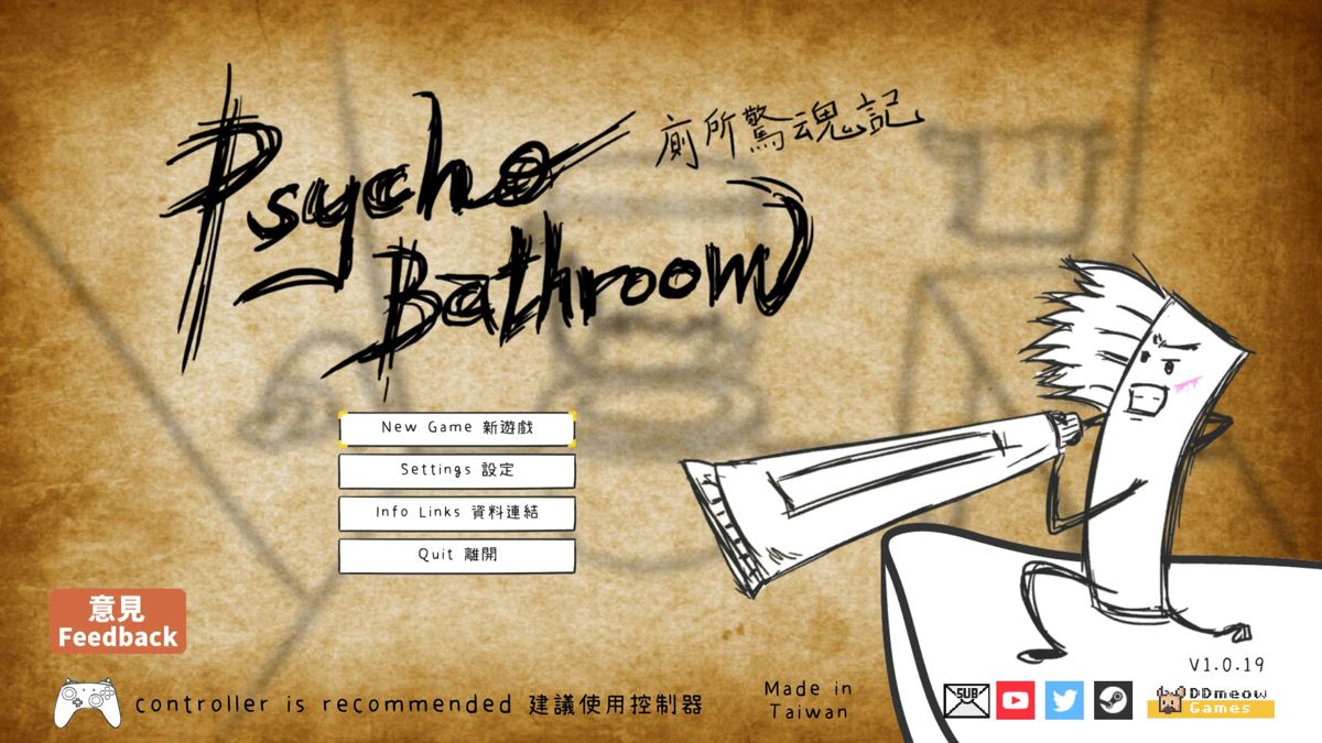 Psycho Bathroom (Windows) screenshot: Title screen