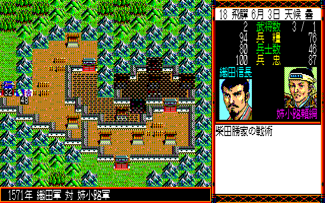 Nobunaga's Ambition: Lord of Darkness (PC-88) screenshot: Battle screen