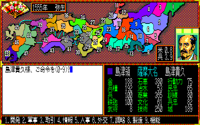 Nobunaga's Ambition: Lord of Darkness (PC-88) screenshot: Now start ordering people around