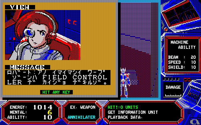 Wibarm (PC-88) screenshot: A message appears by picking up the "Information Unit Playback Data" item