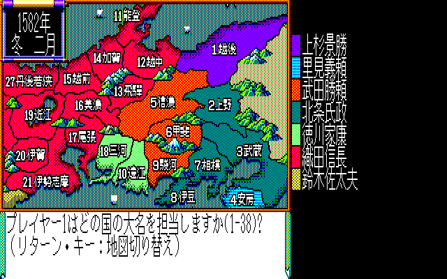 Nobunaga's Ambition II (PC-88) screenshot: Choose your country