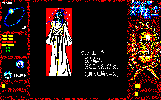 Digital Devil Story: Megami Tensei (PC-88) screenshot: Shrine; she starts out as a decayed corpse but gradually regains her human form as you progress