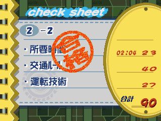 Kurukuru Marumaru (PlayStation) screenshot: score after the lesson