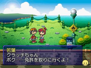Kurukuru Marumaru (PlayStation) screenshot: Wakaba talks to his girlfriend Clutch
