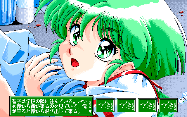 Vampire High School (PC-98) screenshot: Nice to see you too